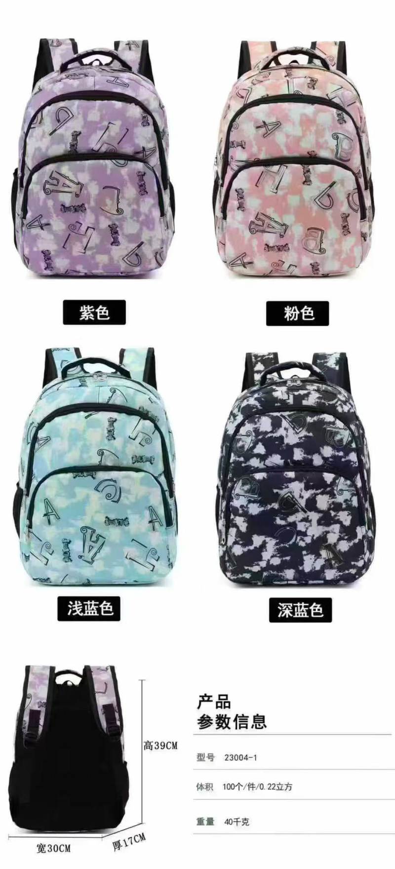 背包20000个，16一个