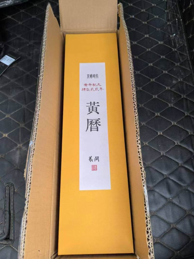 **黄历2025年1000个。几块钱的事