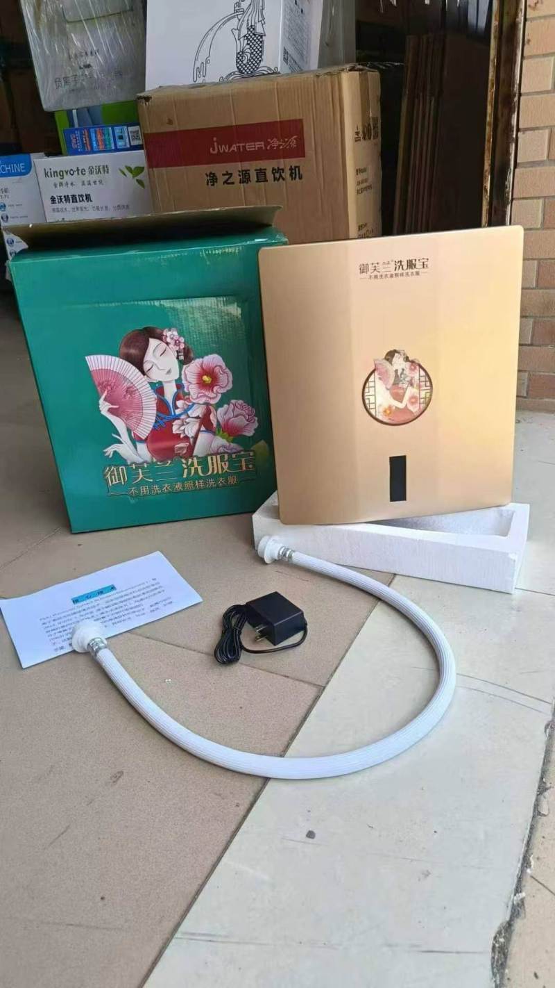 洗涤机230台，亏本废品价25元
