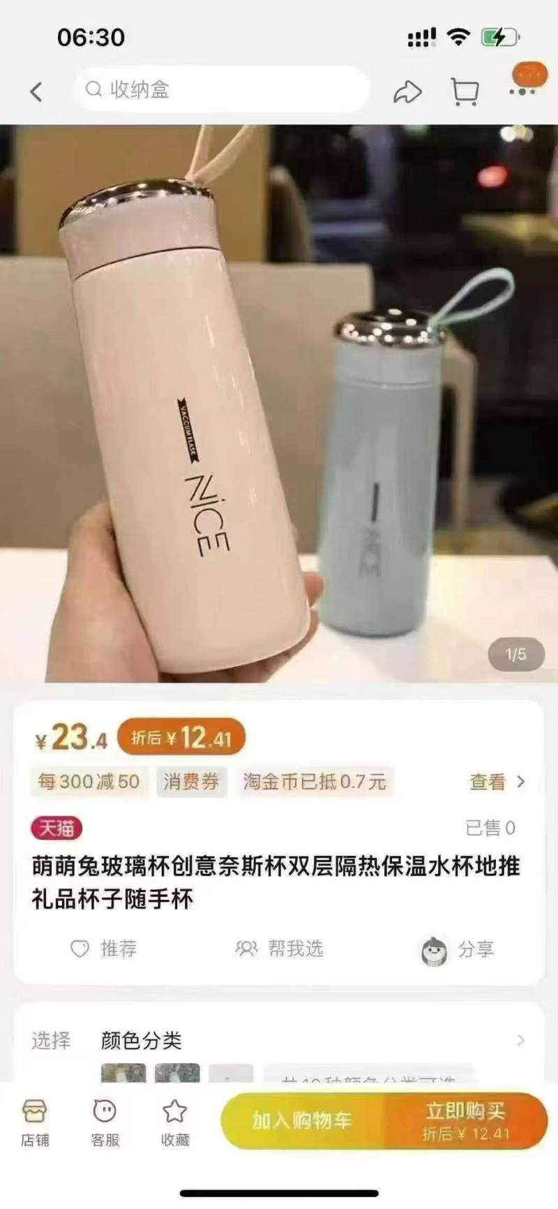 创意随手杯20000个处理， 带礼盒包装！全清1.8元/个