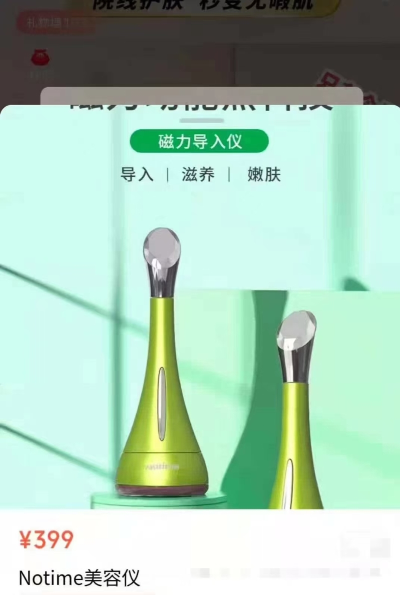 磁力导入美容仪，到货9000个，低价处理。有意私聊