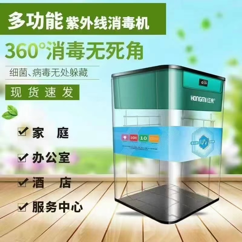 消毒器200台，废品价清货