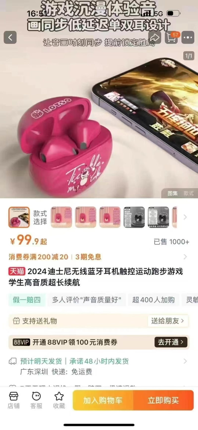 品牌迪士尼蓝牙耳机 到货3100pcs，一箱200pcs