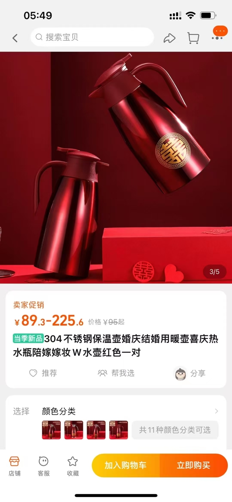 保温壶600个左右， 全部独立包装，16块一个， 好货不多，先到先得！