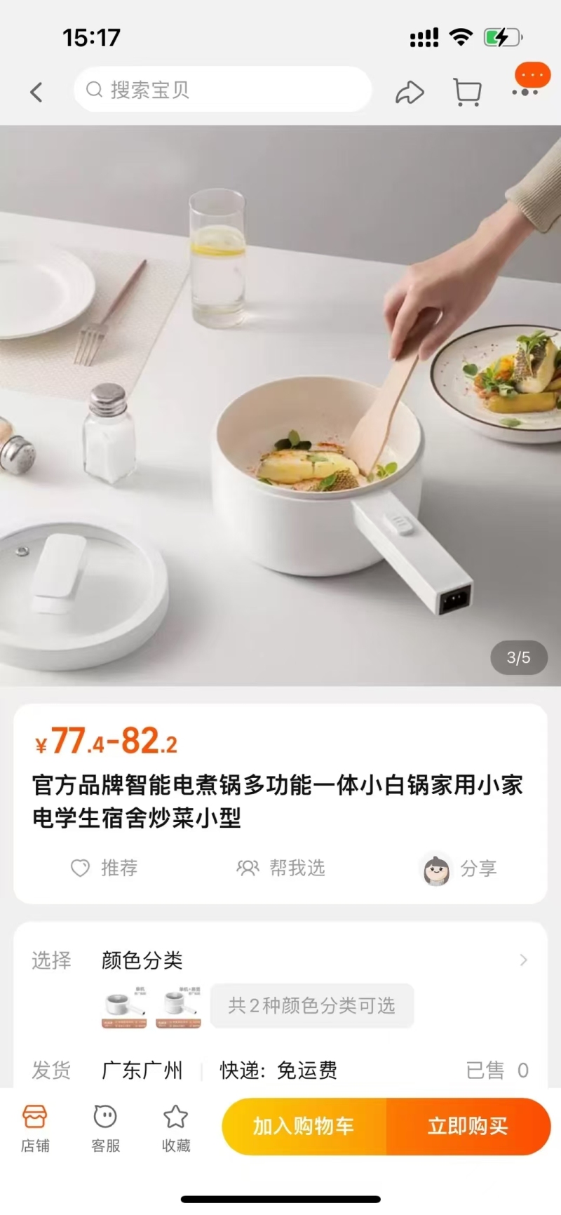 小白锅2200个左右， 100个起批，💰11.8一个