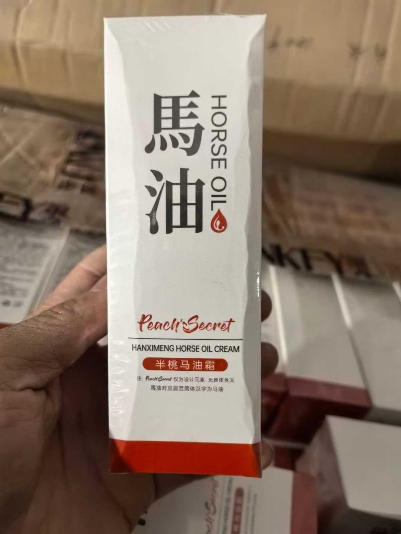 1700只马油膏。1元/支