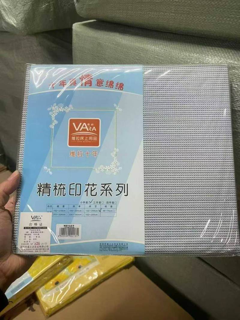 100%纯棉被套 600套左右！ 非常便宜！超低价清！