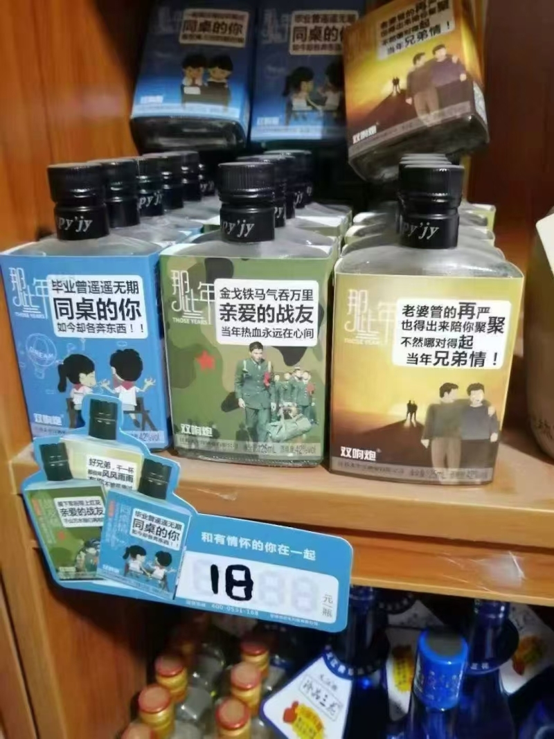 30多元一箱，那些年小酒 ​19年，42度，一箱30瓶，有个168箱