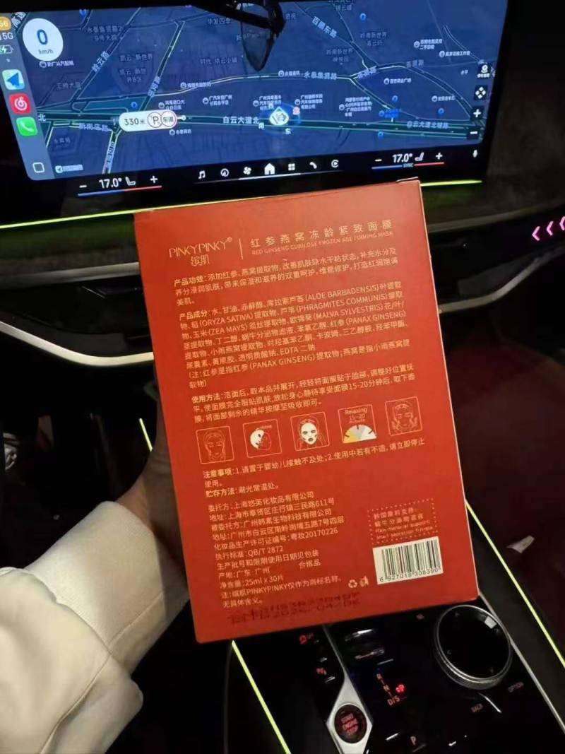 红参燕窝冻龄紧致面膜入库 5000 盒，一盒 30 片，26 年 4 月， 清货 5 元出！