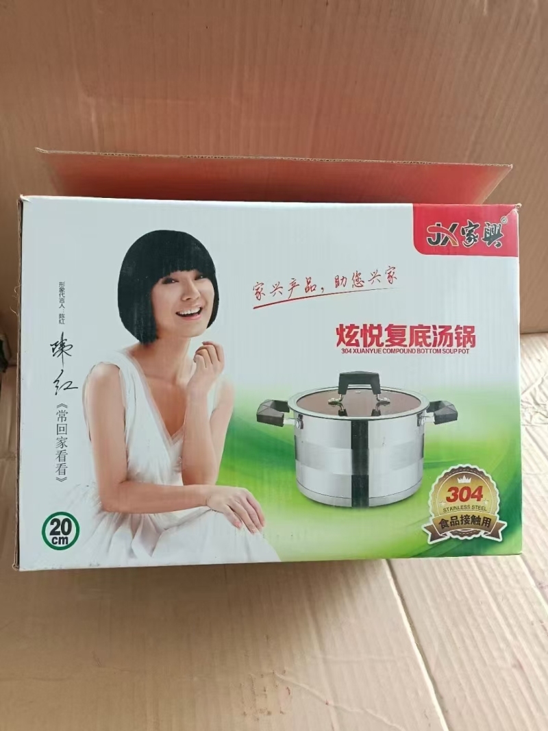 品牌3O4，2O，24复底汤锅，原箱原件处理， 2O汤锅18只装，特价28💰 24汤锅16只装，特价36💰