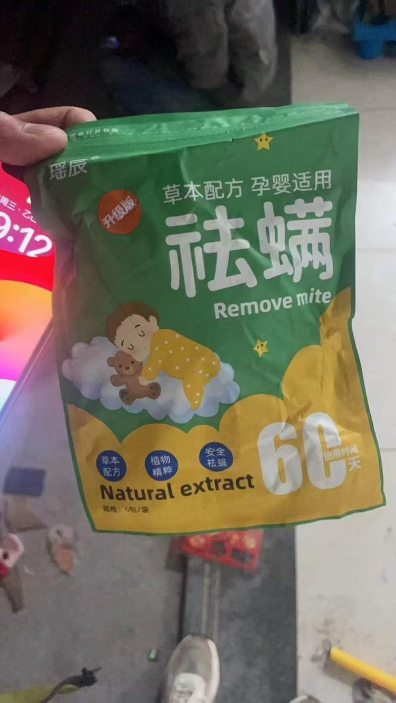 祛螨包2000包左右 毛毛钱