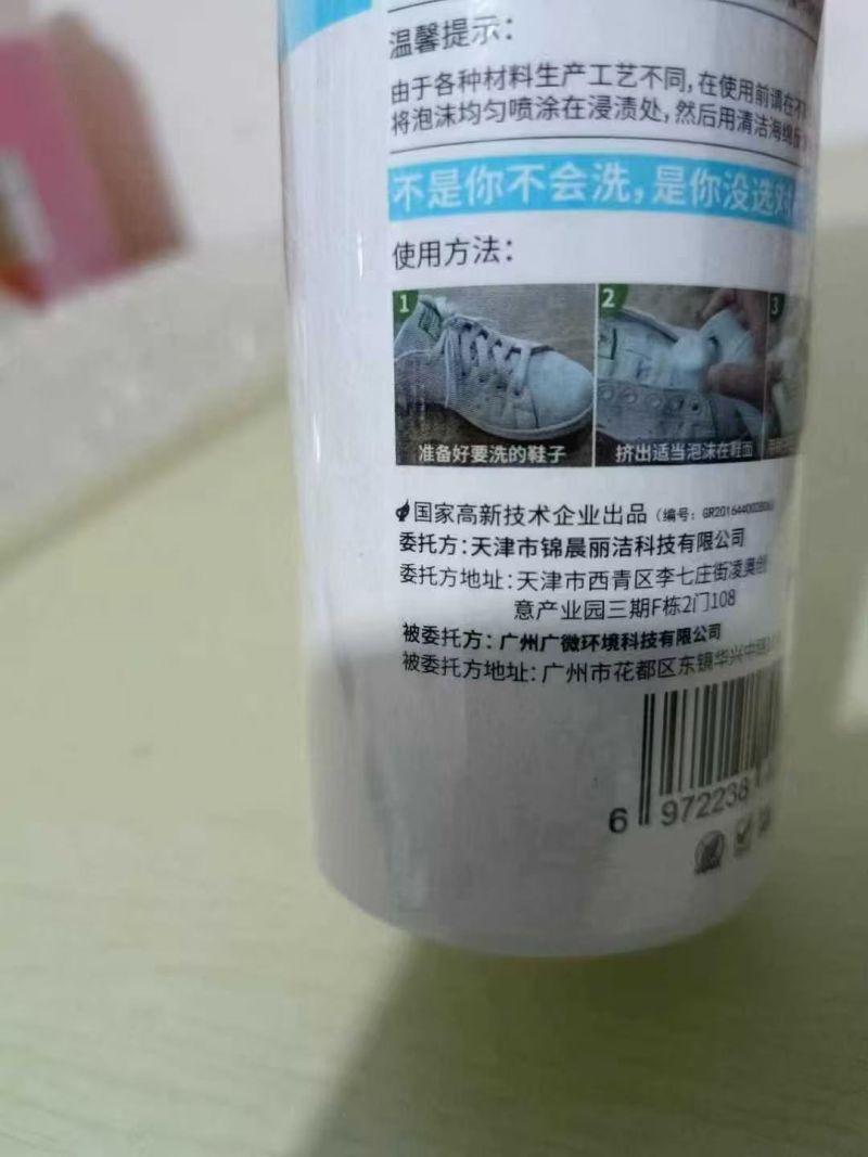 优诺洁品牌鞋子泡沫清洁剂，3元一瓶，一箱66瓶，保质期到2026年10月！