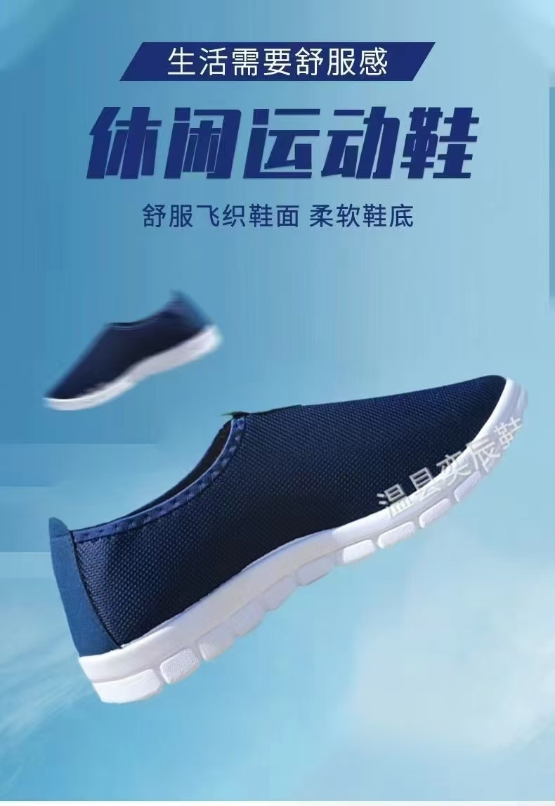 老年脚步透气跑鞋1千双，灰红两色，块块钱清