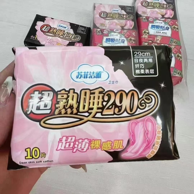 苏菲洁雅卫生巾组合 10包 片数：日用12片 夜用10片 加长5片  规格：日用5包 夜用 3包 加长 2包  生产日期：2024年3月 保质期: 3年。 仓库 现货12万包 便宜处理，一瓶水钱处理