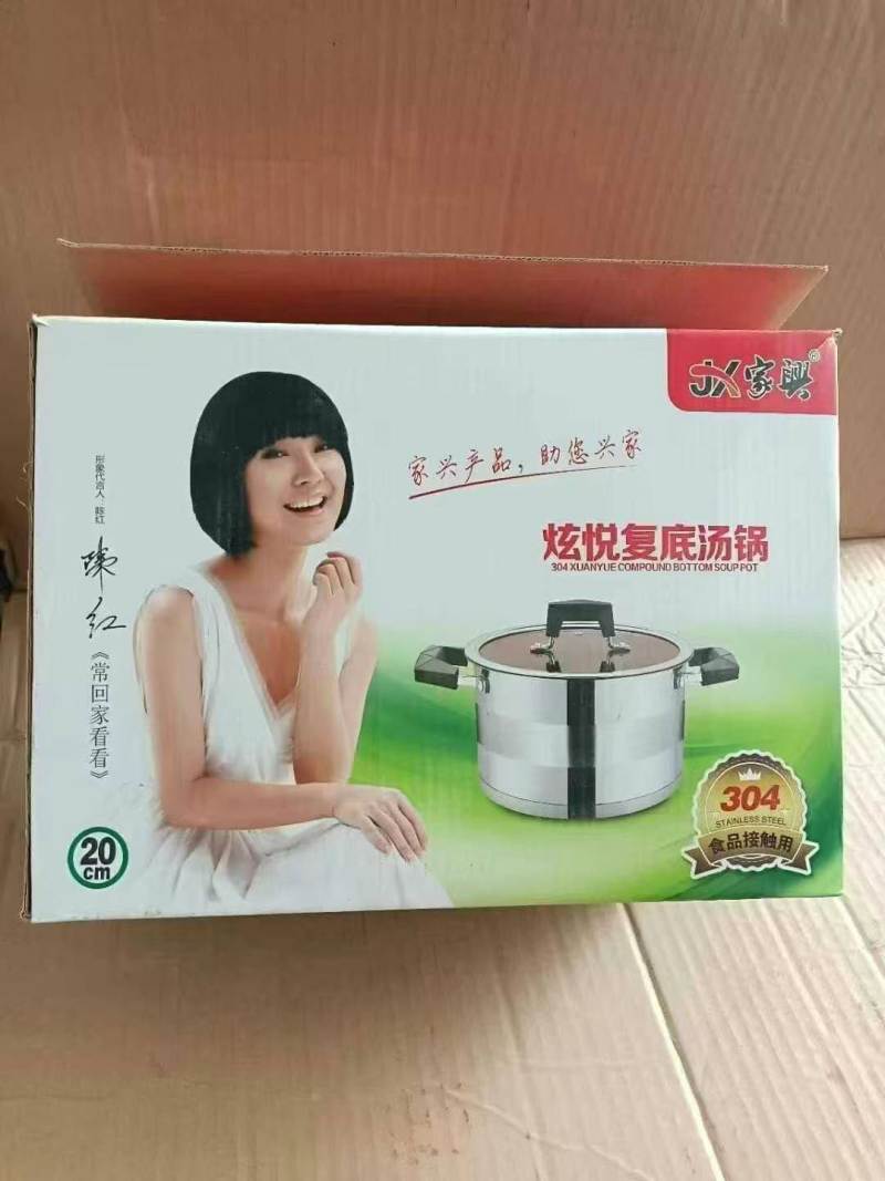 品牌304，20，24复底汤锅，原箱原件处理， 20汤锅18只装，特价28💰 24汤锅16只装，特价36💰