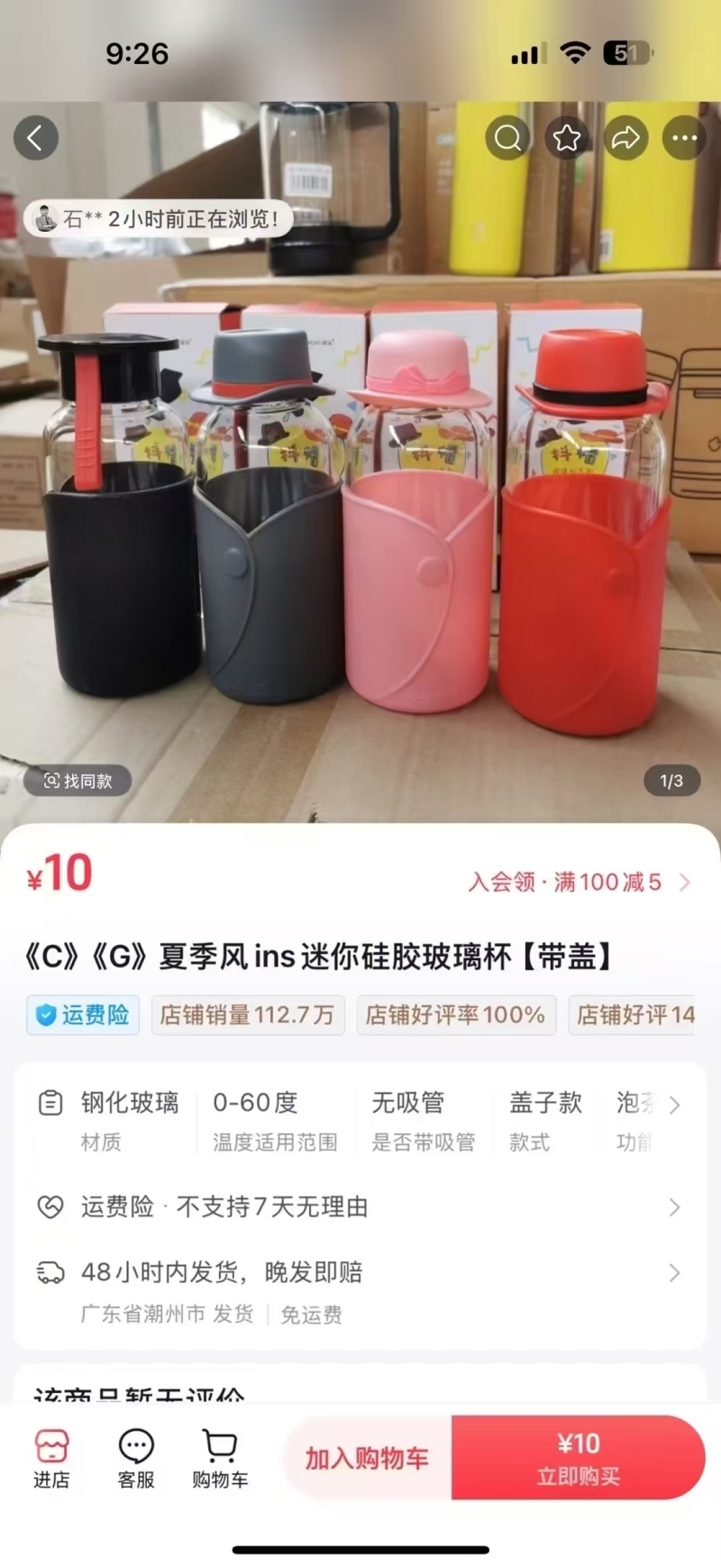《C》《G》夏季风ins迷你硅胶玻璃杯【带盖】 品牌高硼硅双层玻璃杯，450ml，一件48个装！三种抖🎩款式！福利特价2.8💰