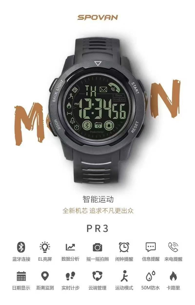 亚马逊外贸出口时尚休闲防水智能手表、户外智能运动手表 功能：App、蓝牙连接、EL亮屏（夜光表盘）、数据分析、摇一摇拍照、闹钟提醒、信息提醒、来电提醒、日期显示、距离统计、睡眠检测、实时计步 、云端管理 、运动模式、50米防水等等 全新原箱盒装到货2400个