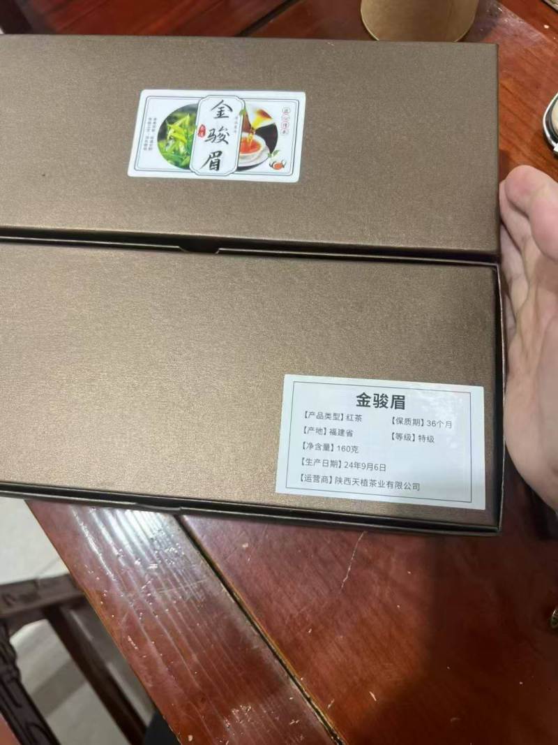 金骏眉茶 一提两盒 净含量320克 ​