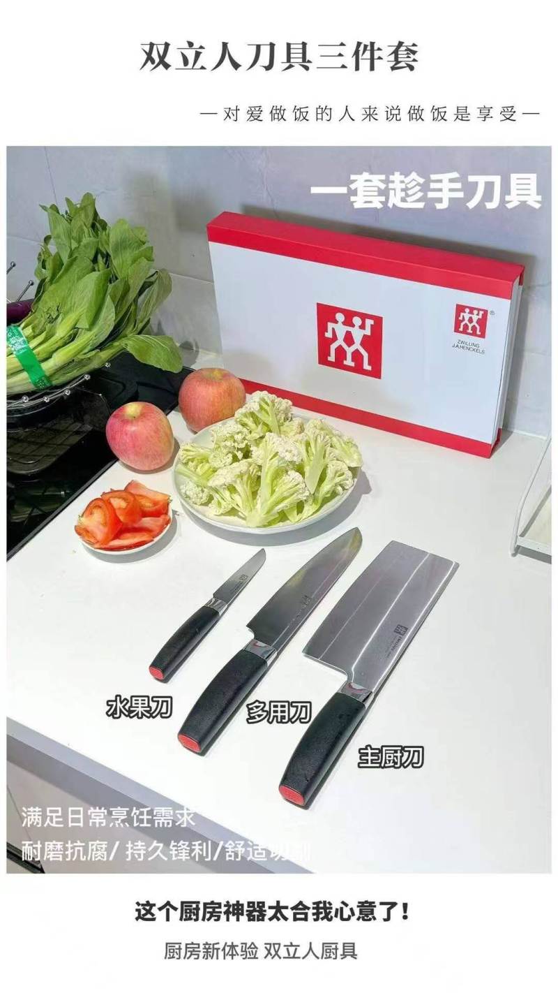 双立人套刀2000套，礼品套装