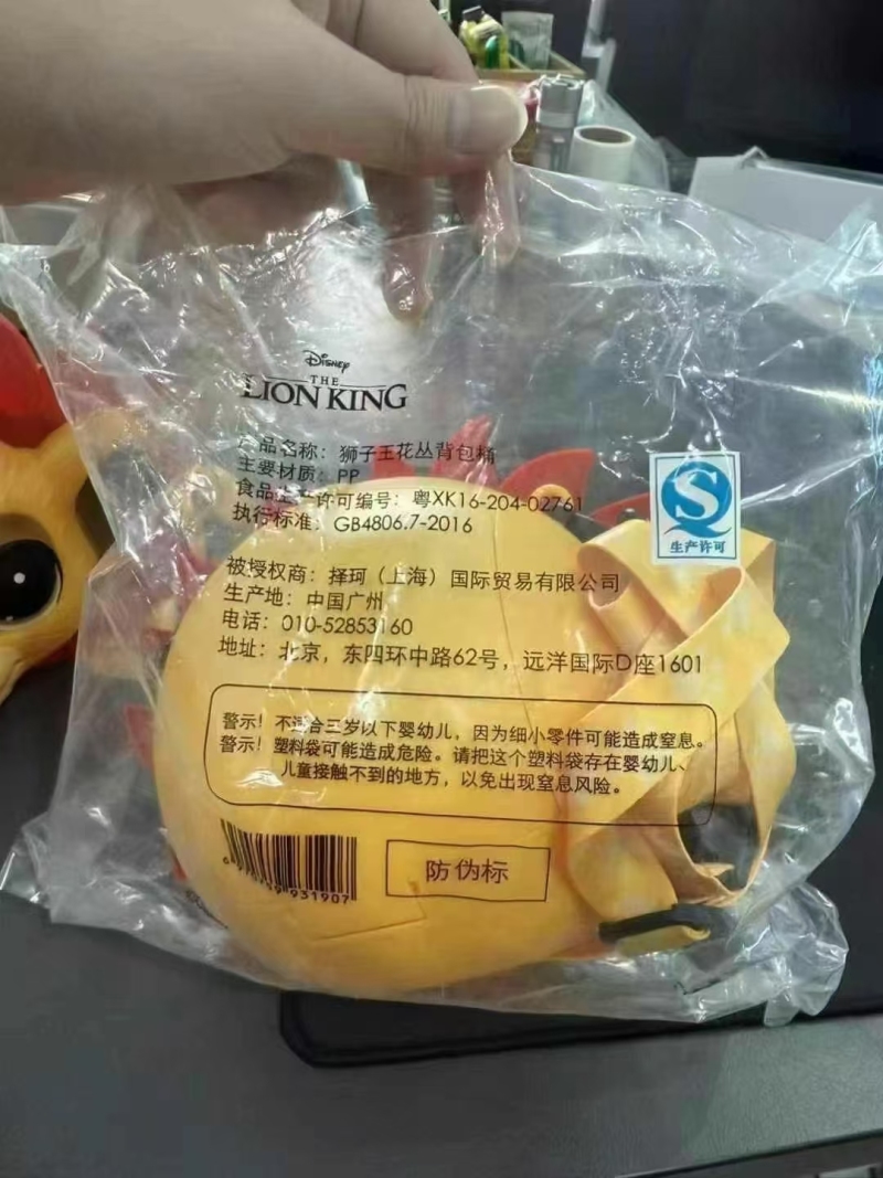 到货1600套，正品迪士尼，狮子王背包桶，直径约18cm，全新整齐，有兴趣私聊