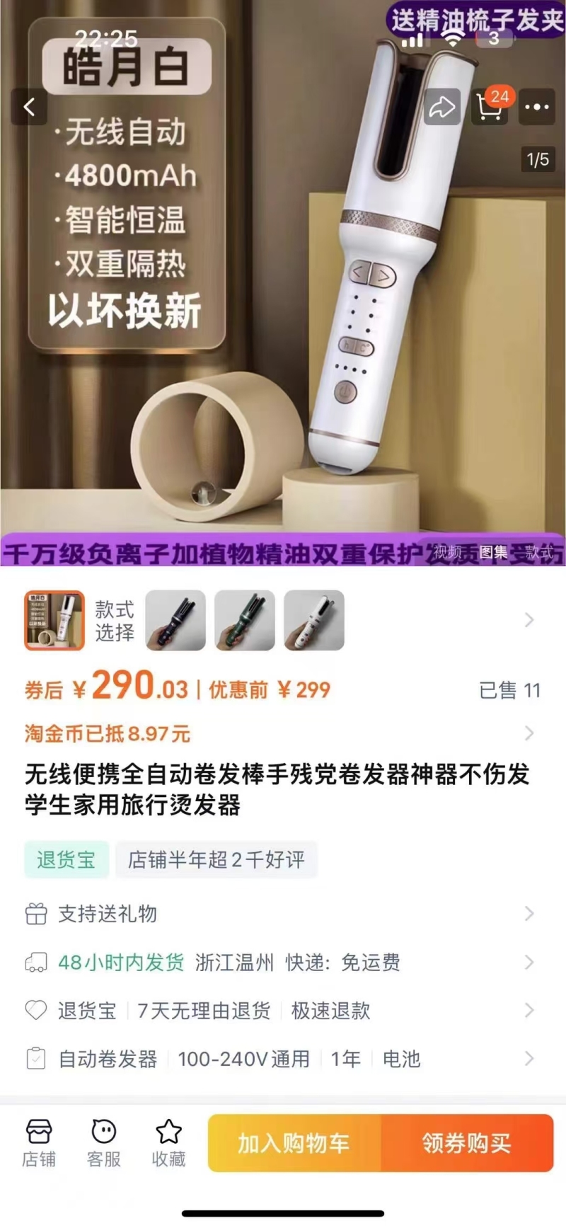 自动卷发棒 内置电池 做工品质一流， 最后470个