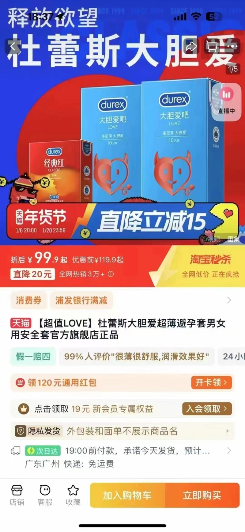 品牌杜蕾斯12万个，散装，日期到28年7月，一箱3000个，毛毛钱一个