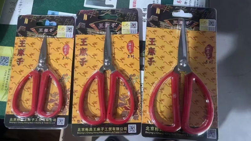 正品王麻子大品牌精品剪刀✂️，大中小各一万张，价格到底，亏钱出
