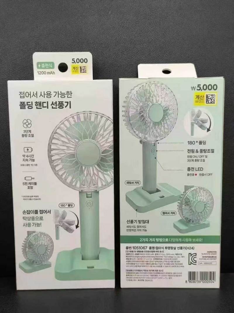 韩国品牌折叠风扇还剩2500pcs，3档位，无刷电机，1200毫安电池，全新原箱