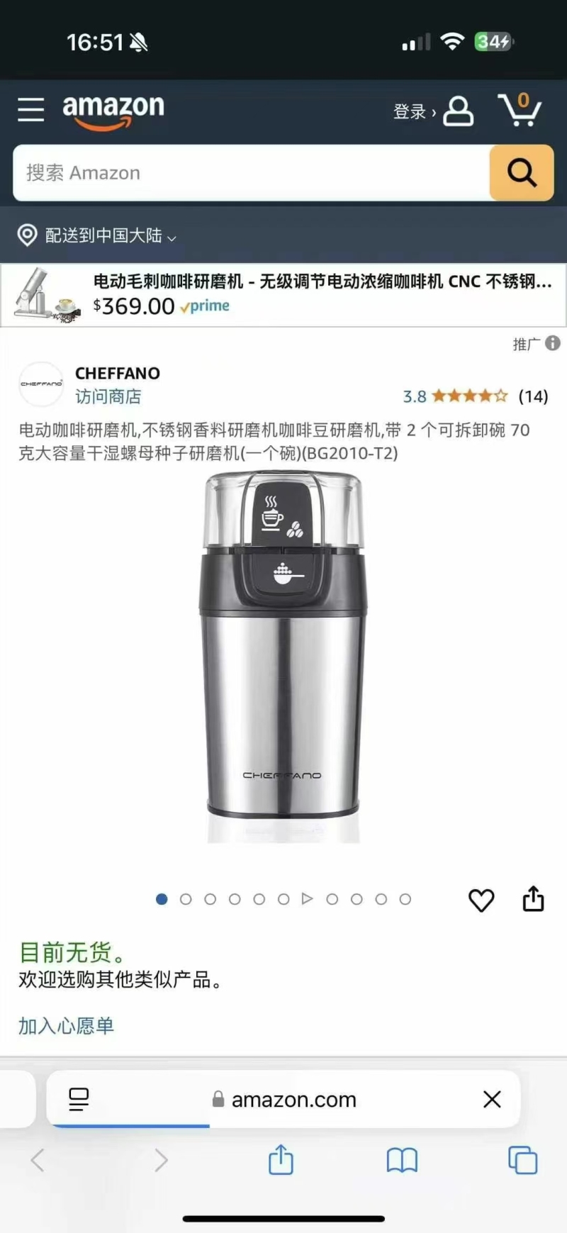 最后910pcs，出亚马逊，电动咖啡豆研磨机，美规120v电压，五谷杂粮/香料研磨机，干湿螺母种子研磨，不锈钢机身，可拆卸碗 70克大容量，质量非常好，有兴趣的来私聊！[握手]