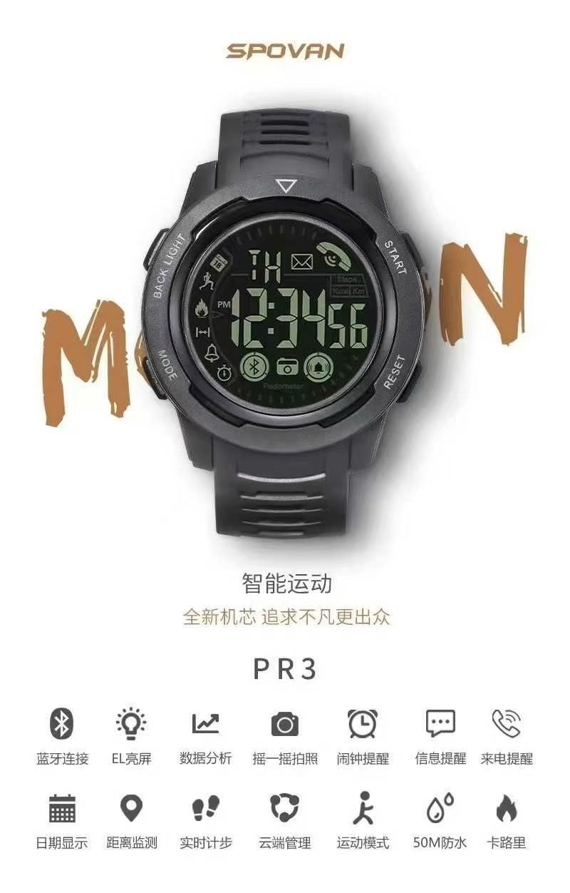 亚马逊外贸出口时尚休闲防水智能手表、户外智能运动手表 功能：App、蓝牙连接、EL亮屏（夜光表盘）、数据分析、摇一摇拍照、闹钟提醒、信息提醒、来电提醒、日期显示、距离统计、睡眠检测、实时计步 、云端管理 、运动模式、50米防水等等 全新原箱盒装到货2400个