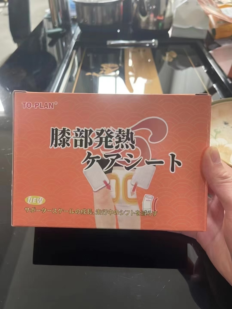 高品质膝盖暖贴最后10000多盒，一盒20片，带护具套，品质特别好，大货原箱原件，高性价比，可分货出，块块钱的事