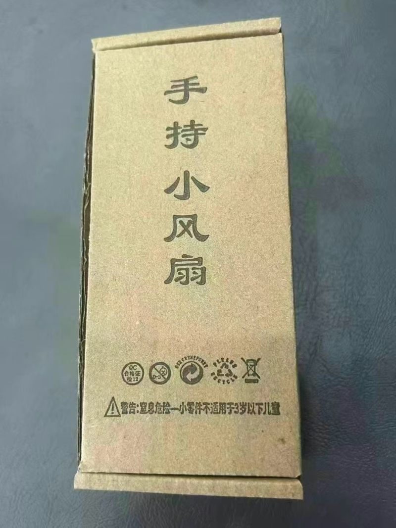 手持小风扇到货15000个 无刷电机，三档调节，大风力