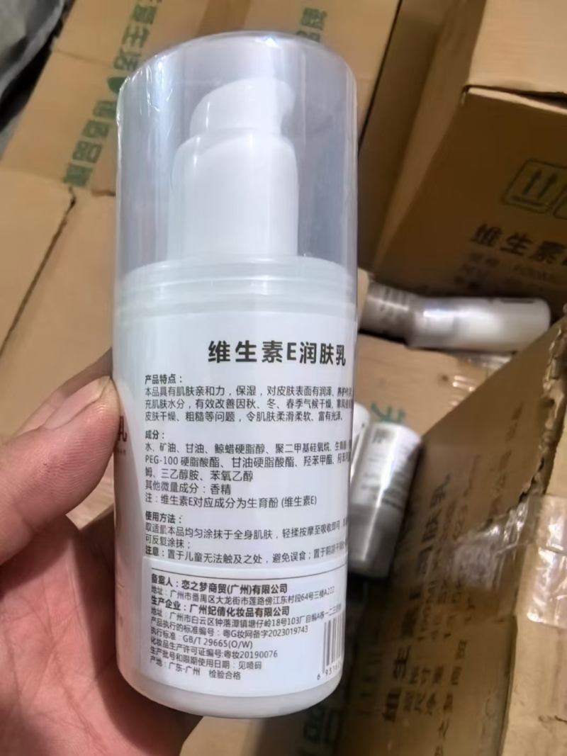维生素e乳1200瓶。1元/瓶