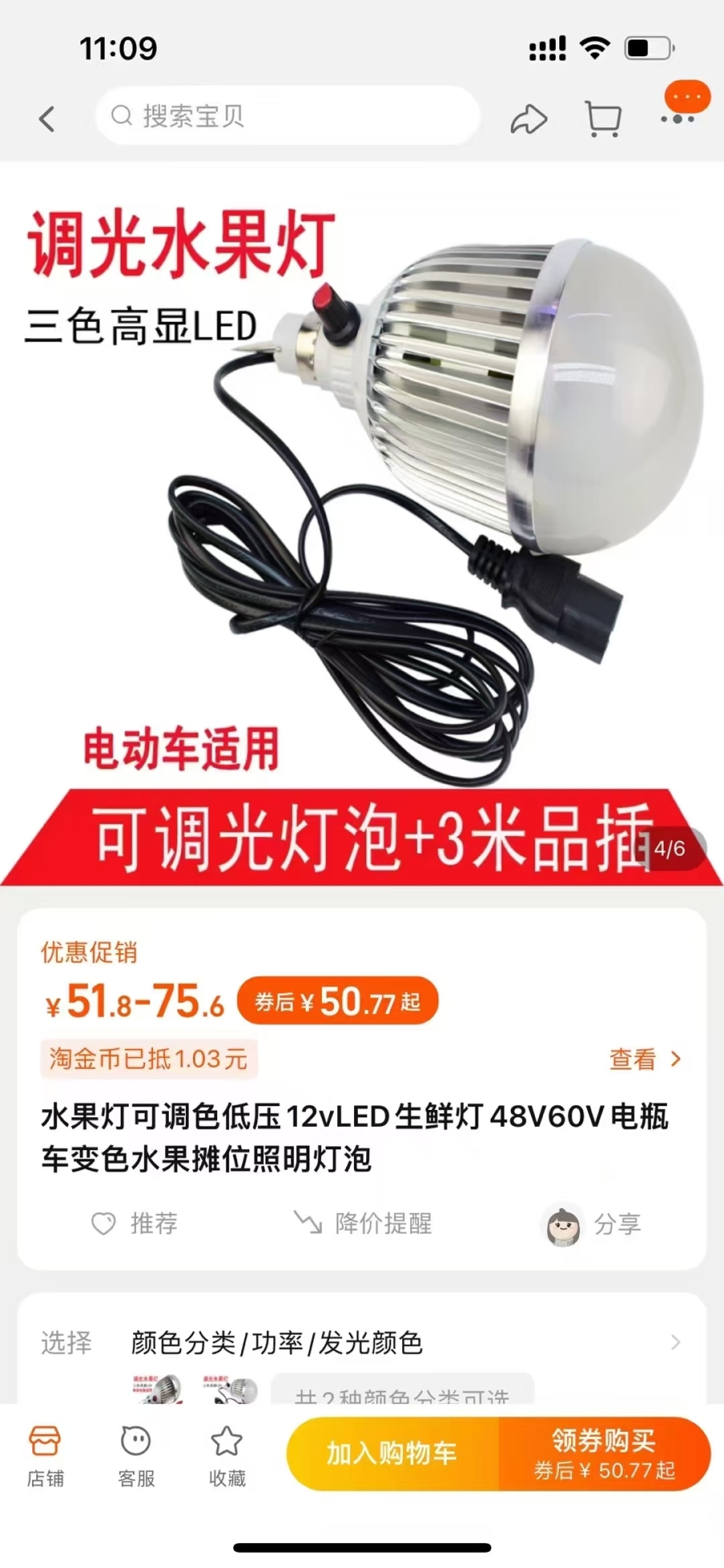 带线灯泡💡。1300个左右， 💰1.8元一个，可以分货出