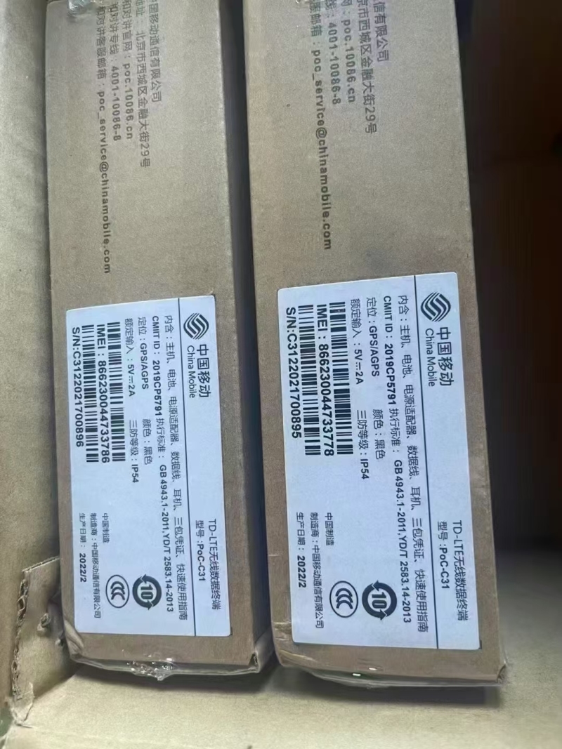 **移动对讲机C31 到货1500台 ，低价处理有意私聊