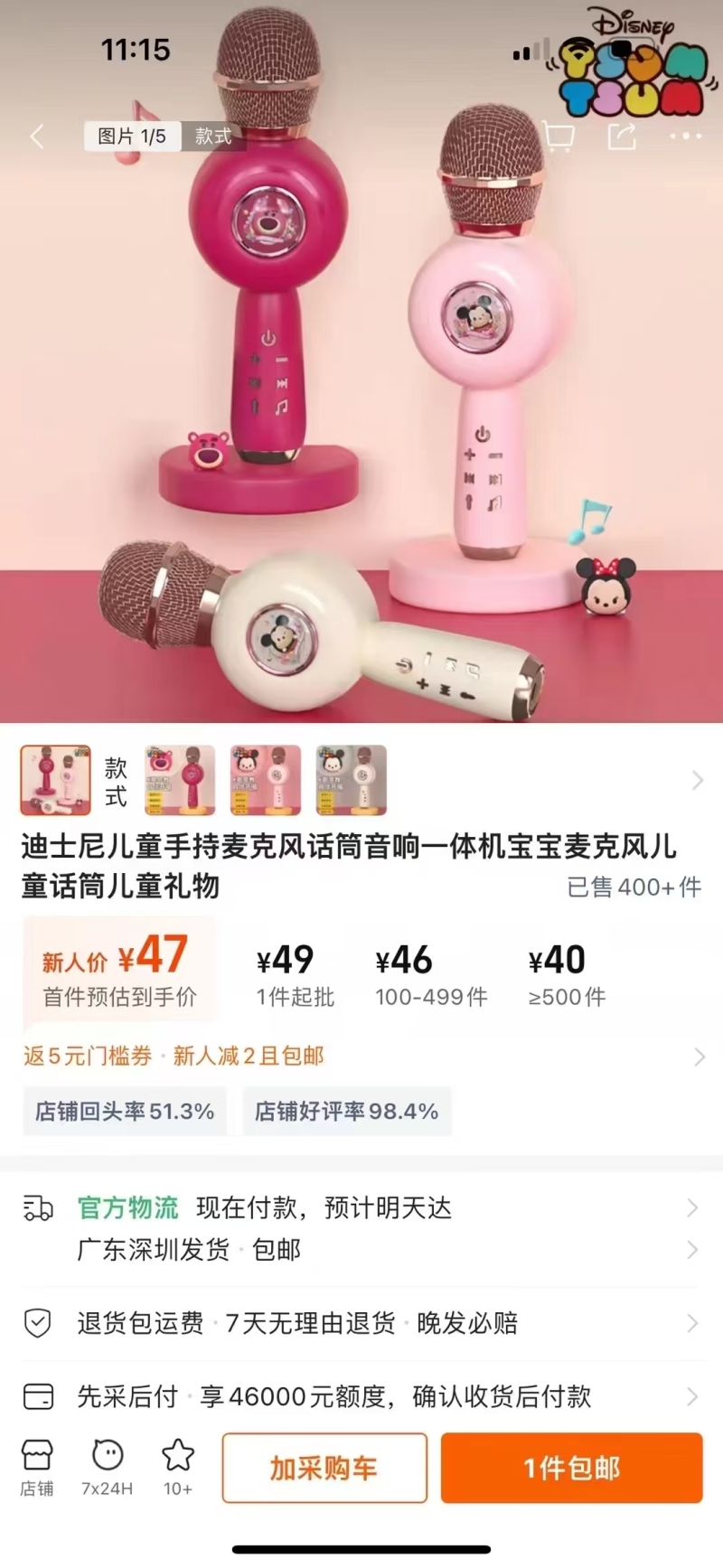 品牌奥飞Q宠K歌宝，带变声，男音女音魔音多种声音变化，蓝牙音箱等多功能一体机，到货3000pcs