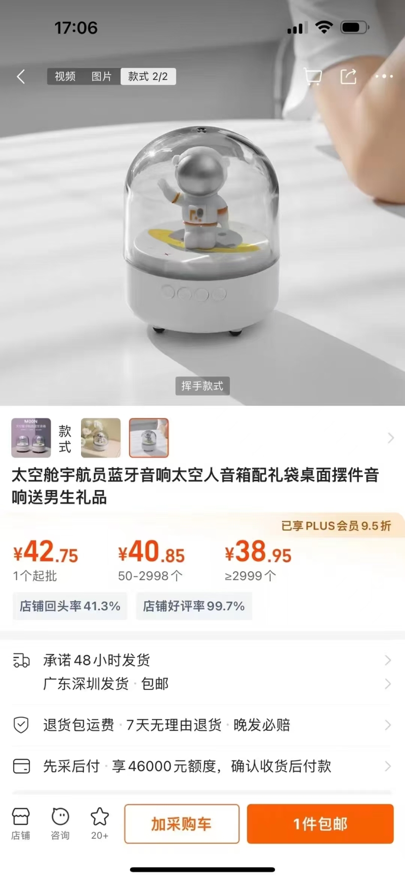 外星人宇航员星球蓝牙音箱， 到货1700pcs