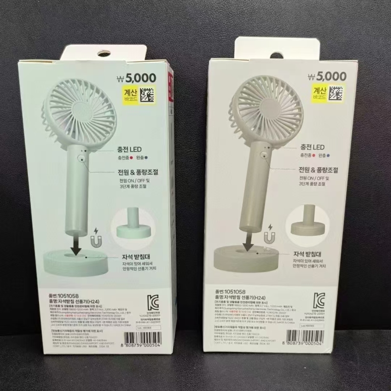 韩国品牌磁铁风扇560pcs 1200毫安电池,3档位，无刷电机