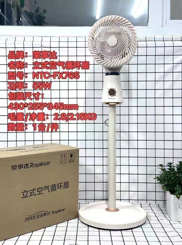 65元一台 荣事达 立式空气循环扇 机械左右**款白色电镀 颜色：白色 功率：55W 高度：1.26米 直径：25厘米 高度：98cm 毛重/净重：2.8/2.15KG 尺寸：430*255*345mm 数量：1台／件 配置： 🉑高、中、低三档风 🉑落地🉑台地 🉑拆卸香薰盒