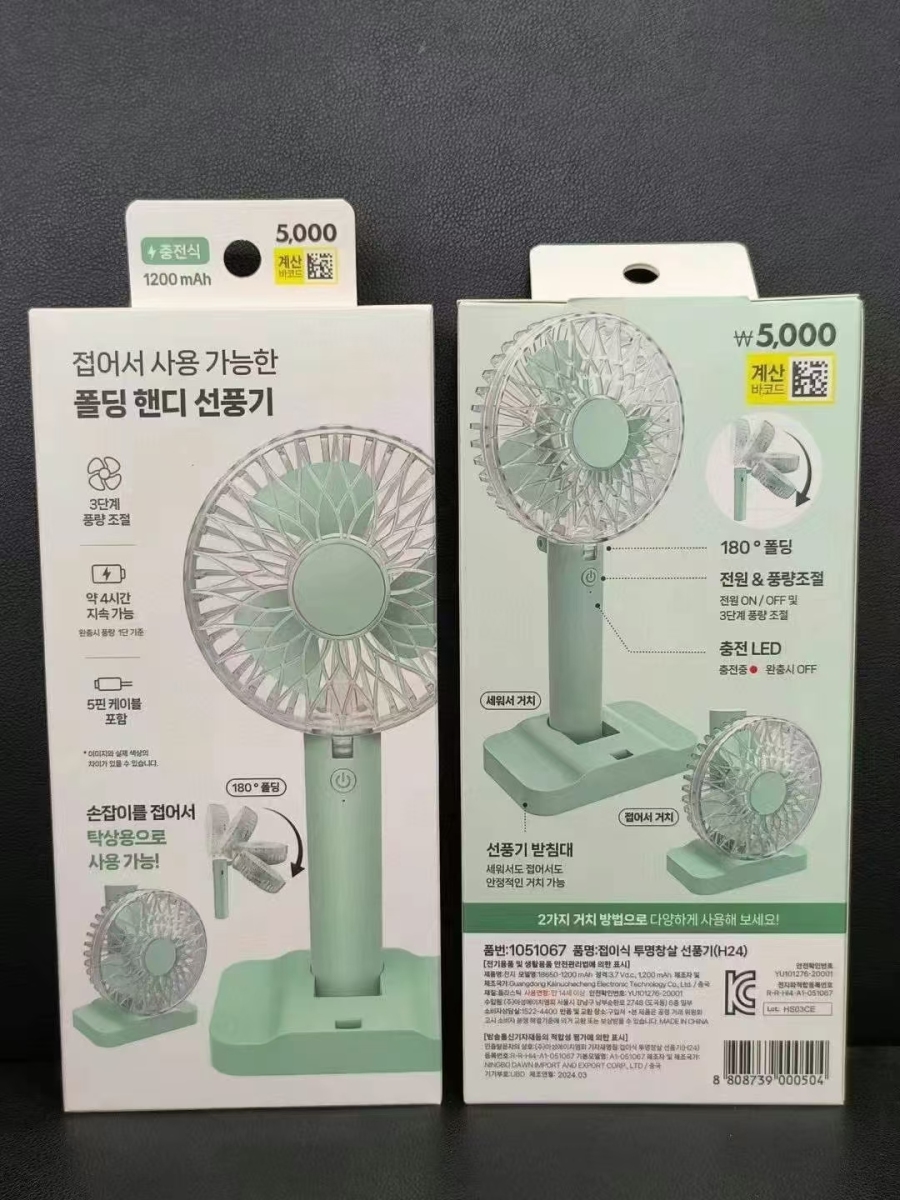 韩国品牌折叠风扇2600pcs 1200mah,3档位，无刷电机 一箱20个，42*26*23，4kg