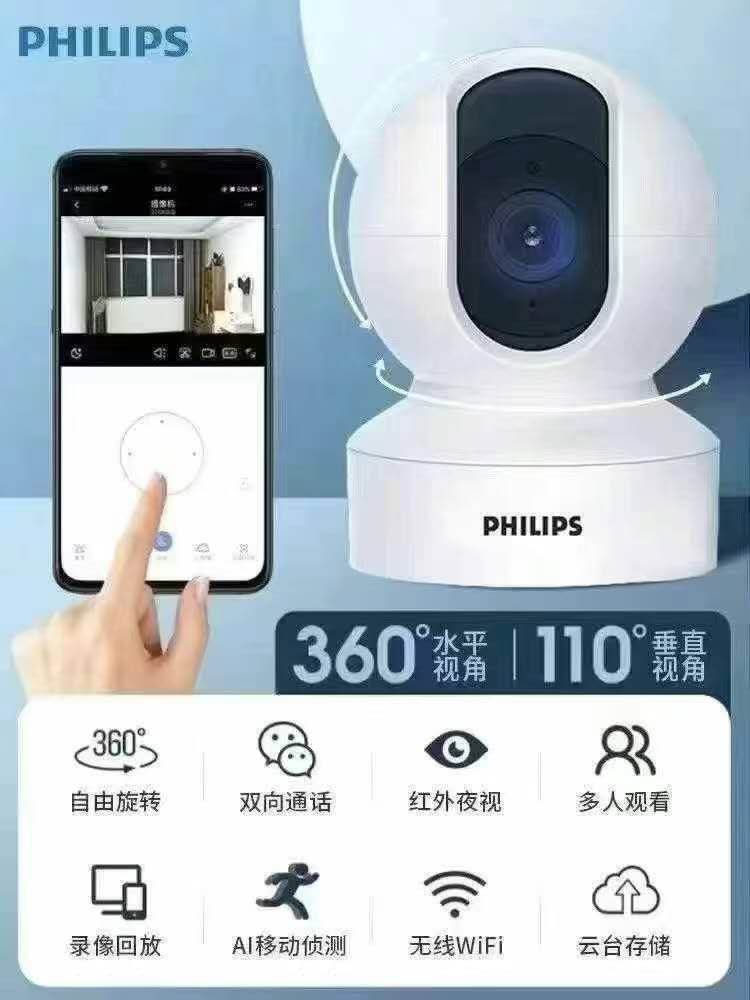 飞利浦家用高清摄像头 功能：400万高清像素、红外夜视、双向语音、AI人形侦测，支持360°高清WiFi连接，支持多人分享观看，更有微光全彩夜视，黑夜如白昼清晰！ 到货1000个 装箱数：50 箱规：45*45*32