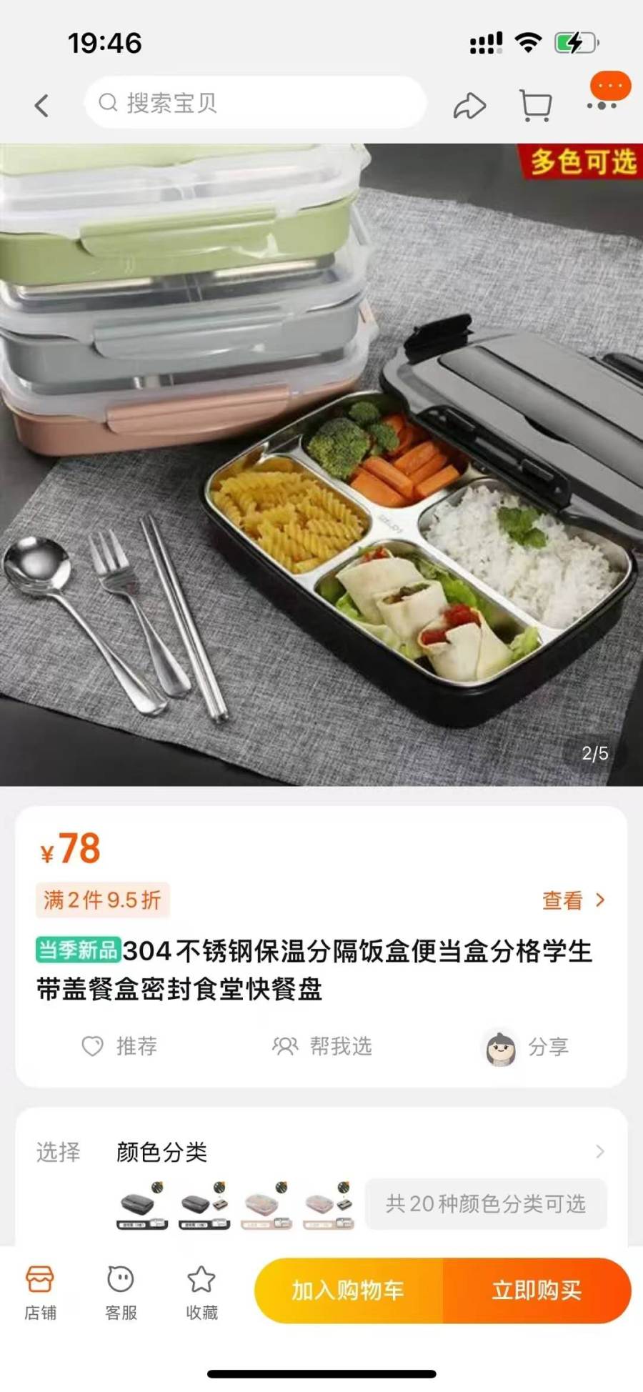 304饭盒800个 库存原件处理 ​纯正304，很重一个，12元一个。