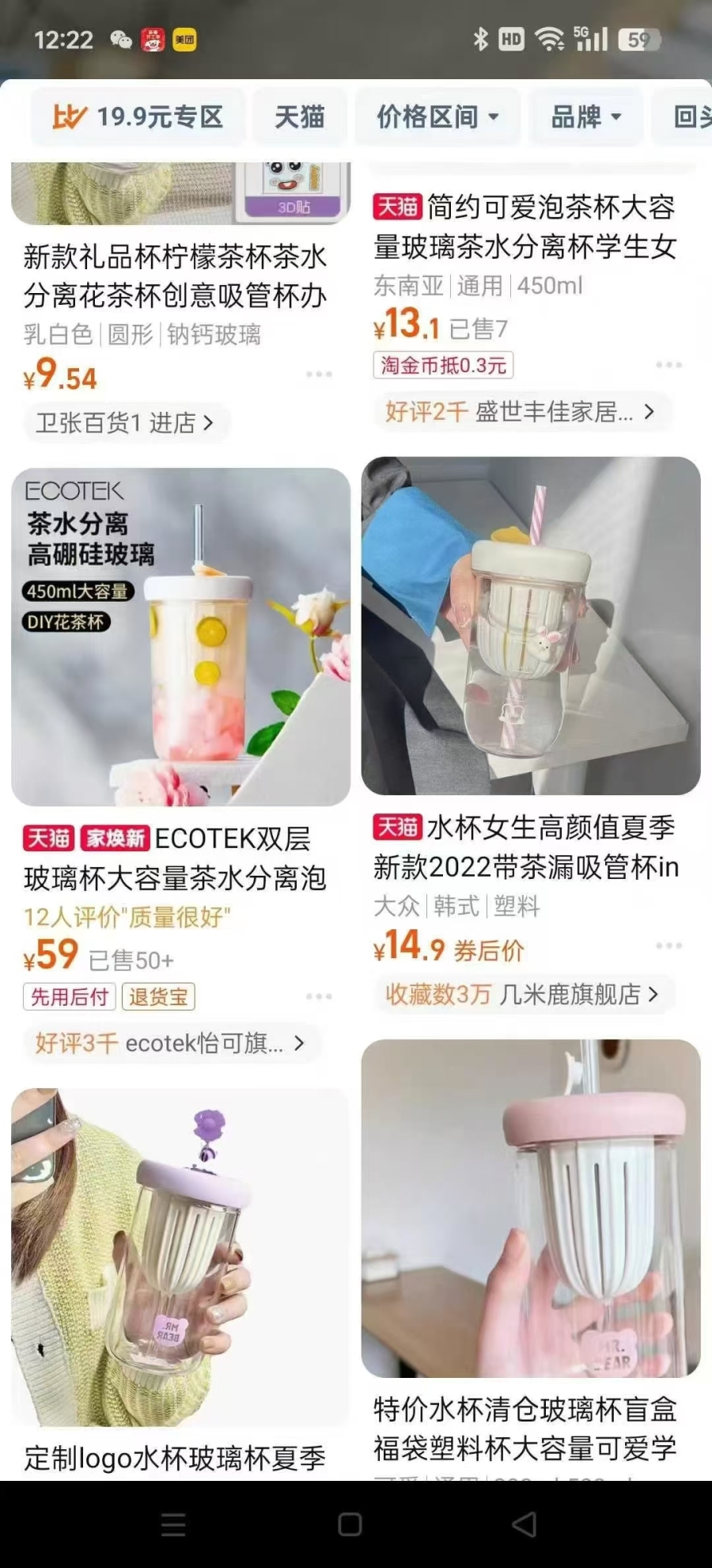 花茶杯1500个，清货3.5元/个