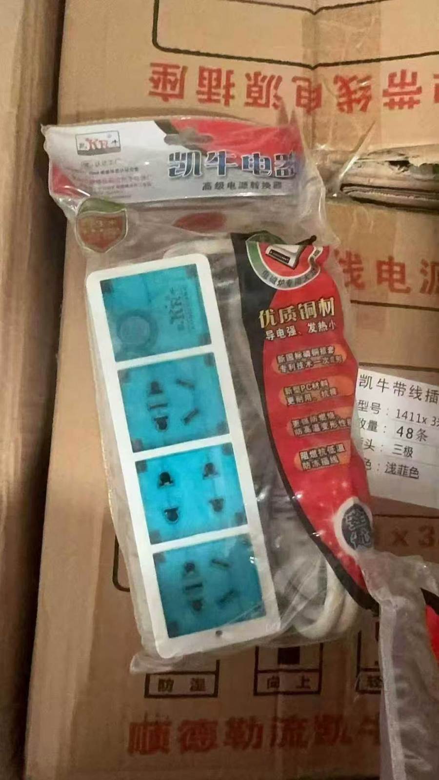 插排 一个款全铜线2000个。 5.5元一个