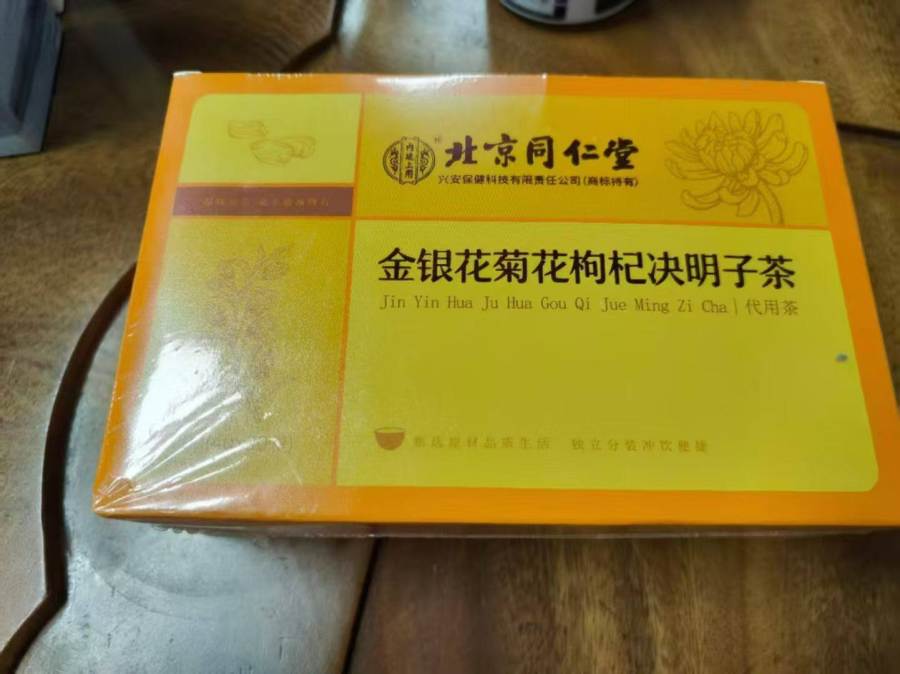金银花茶，保质期18个月